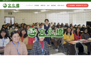 ホームページリニューアル