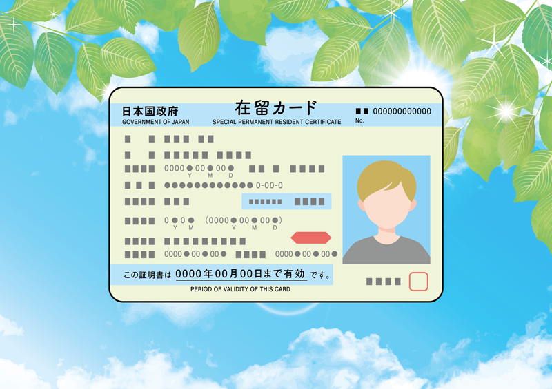 在留カード
